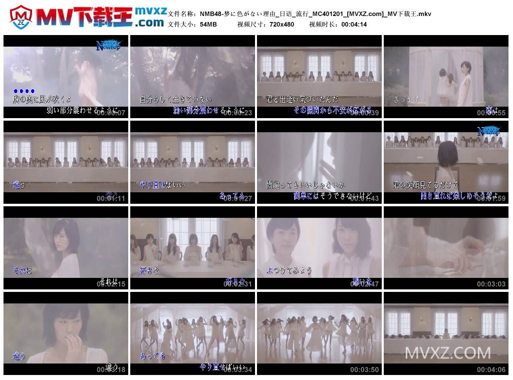 NMB48-梦に色がない理由_日语_流行_MC401201